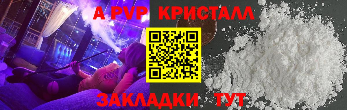 A PVP  APVP Соль  A-PVP крисы CK  Кемерово  Вход с VPN  Alpha-PVP СК КРИС 