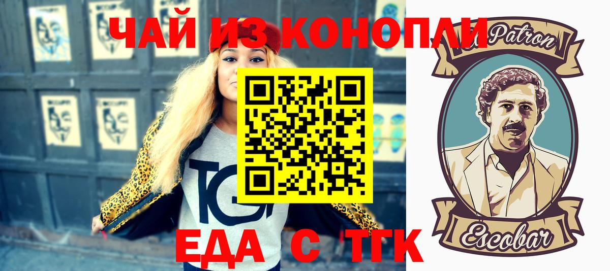 Canna-Cookies марихуана  Вход с VPN  Кемерово 