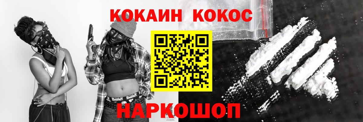 COCAIN Columbia Кемерово