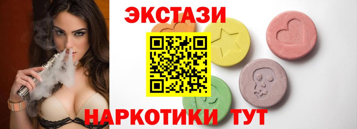 Ecstasy 280мг  ЭКСТАЗИ Дубай  Вход с VPN  Кемерово 