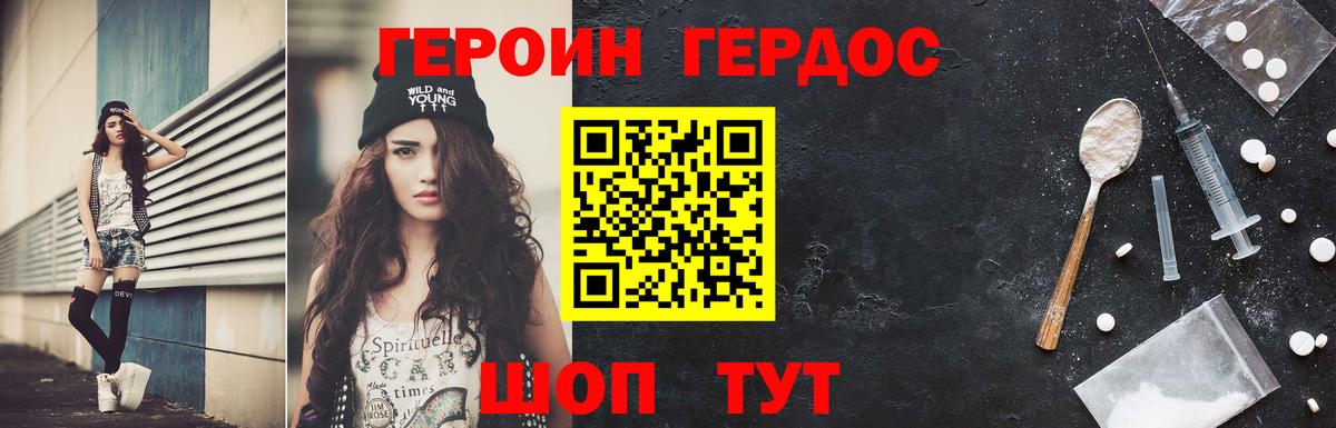 Героин хмурый  ГЕРОИН  Кемерово  Вход с VPN 
