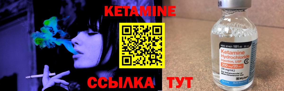 Кетамин VHQ  Вход с VPN  Кемерово 