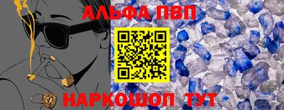 альфа пвп VHQ Краснокаменск