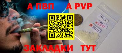 альфа пвп VHQ Краснокаменск