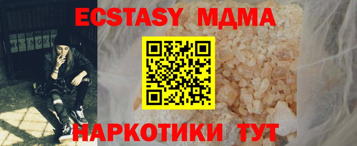 MDMA молли  MDMA Molly  Кемерово  Вход с VPN 