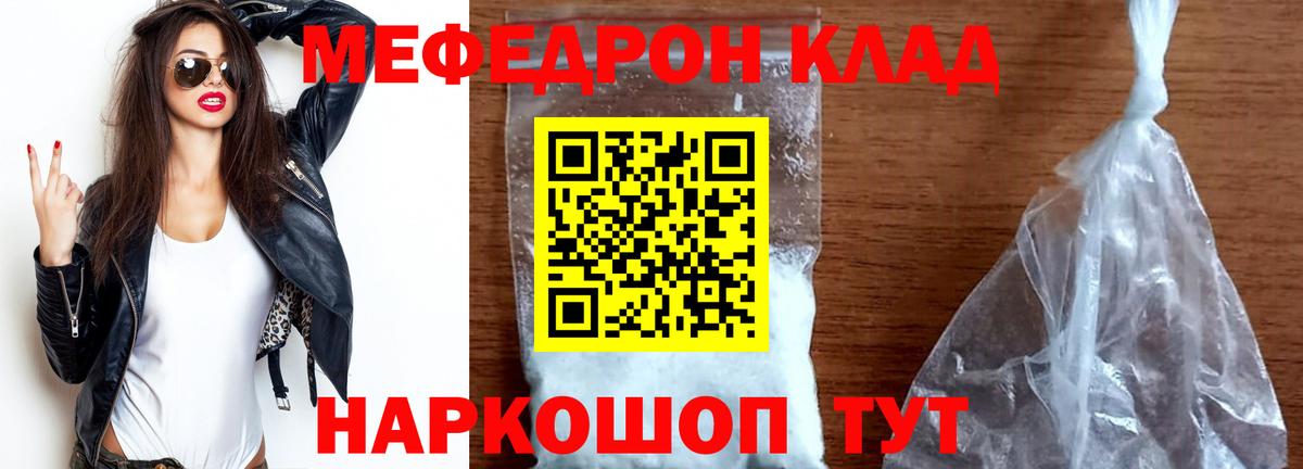 Меф кристаллы Кемерово