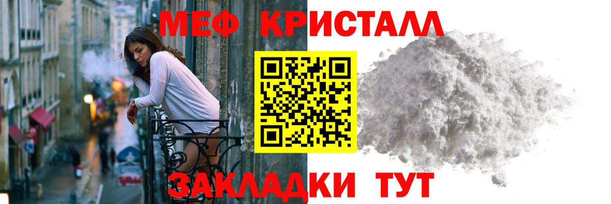 Кемерово  Мефедрон мука  Меф  Вход с VPN  Мефедрон mephedrone 