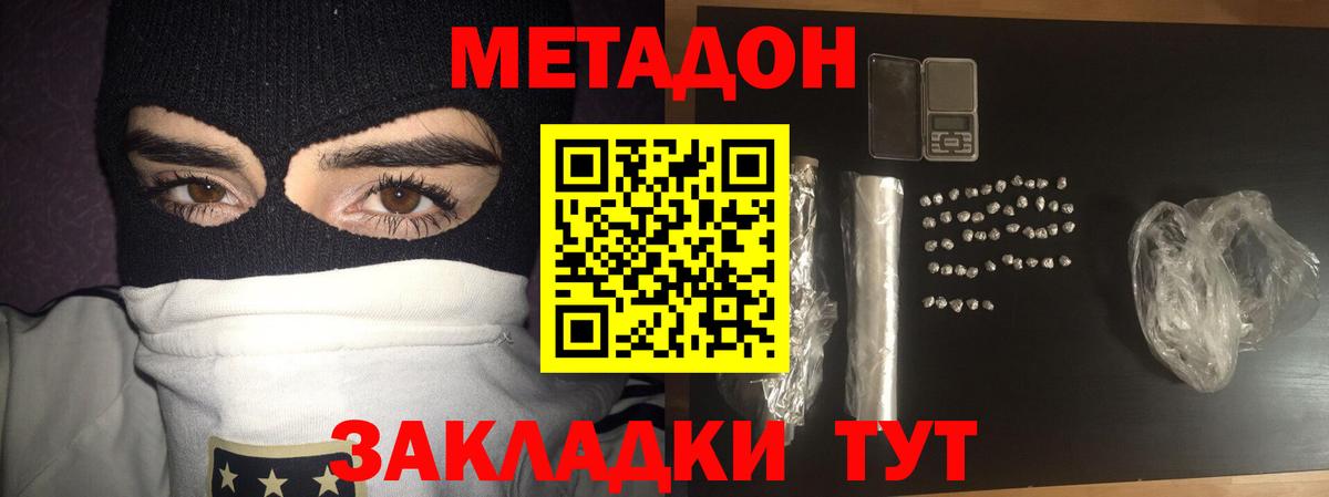Метадон мёд  Вход с VPN  Метадон мёд  Кемерово 