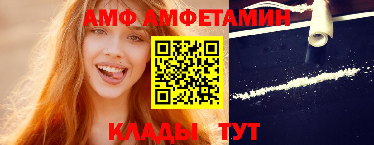 Метамфетамин мет  Вход с VPN  Кемерово  Первитин  Метамфетамин мет 