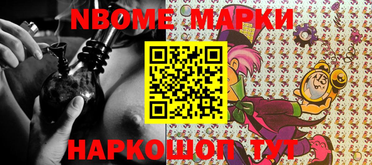 Кемерово  Наркотические марки 1,8мг  Вход с VPN  Марки N-bome  Наркотические марки 1,8мг 