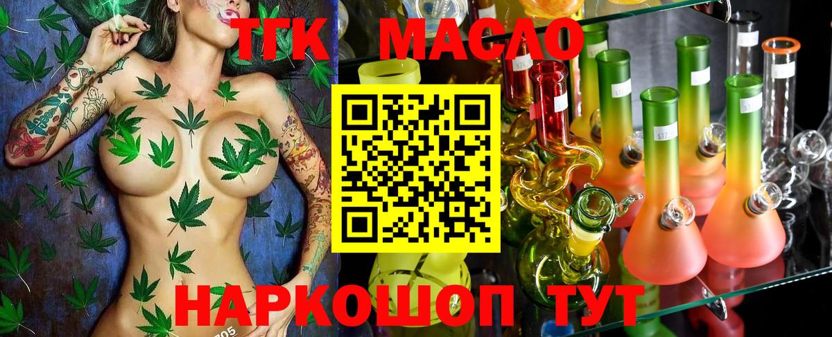 Кемерово  Дистиллят ТГК вейп  где купить наркоту  Вход с VPN 